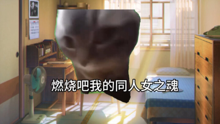 ميم القطط لكن بنسخة معجبة بالفاندوم