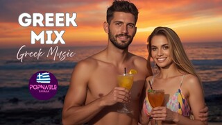 GREEK MIX 2025  GREEK MUSIC 2025 - GREEK 2K25 MIX - NEW GREEK MUSIC 2025