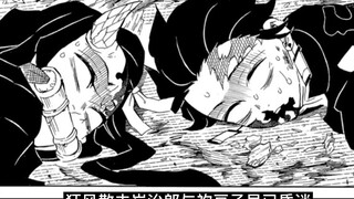 Demon Slayer manga detailed explanation of Chapter 110: Can Tanjiro deal with the two upper-rank dem