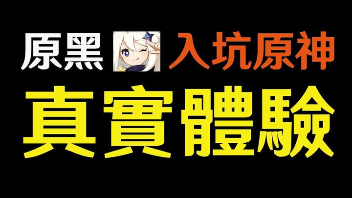 Trải nghiệm chân thực của một người mới bắt đầu chơi Genshin Impact: Genshin Impact có gì hay?