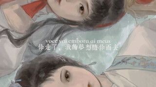 【宝黛】失去你的我