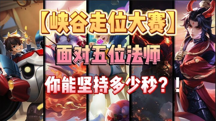 [Valley Dodge Contest] Which hero would you choose to dodge?