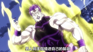 承太郎与迪奥的最终之战！星辰小队的任务终于圆满结束！