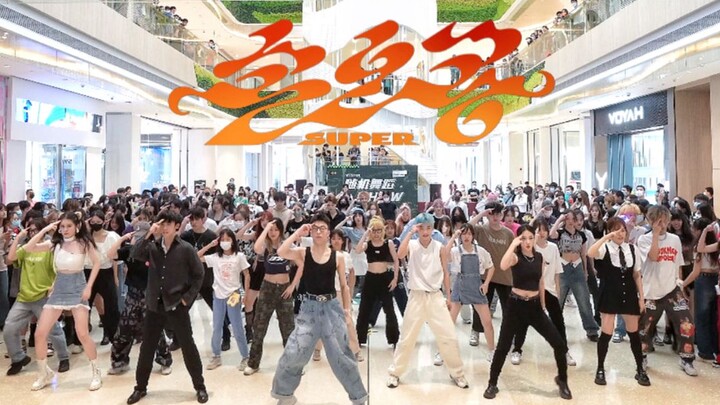 【SEVENTEEN】Second Gate! Such a popular and great song | Super (Sun Wukong) Random Dance