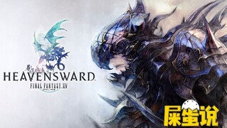 [ShitO said] Risking one's life and then being reborn - this is the beautiful epic of FF14
