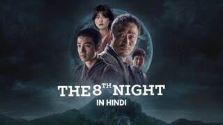 THE 8ᵀᴴ NIGHT (2021) | Hindi/Urdu | K-Movie | Korean Movie In Hindi Dubbed |