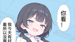 故意把橡皮擦掉在地上的你和娇小平平无奇的她14p