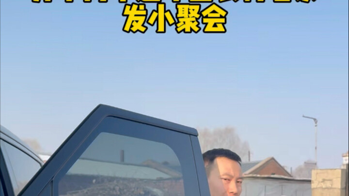 Driving different cars home to the countryside for Chinese New Year to reunite with childhood friend