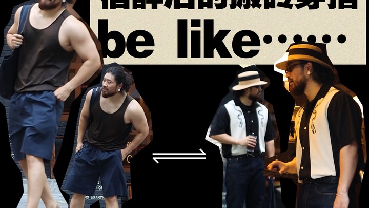 当一个酒懵子宿醉后发现第二天还要上班！！