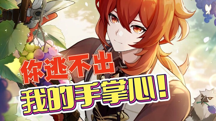 【Obrolan Seru】"Sepuluh Misteri yang Belum Terpecahkan di Teyvat: Akhirnya Diluc Tersenyum"