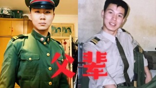 当你穿上父亲的衣服