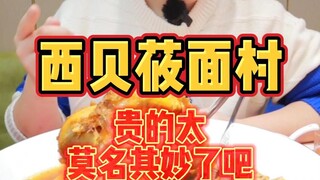 Today I had dinner at Xibei. Although the prices have gone up, you can definitely tell that they've 