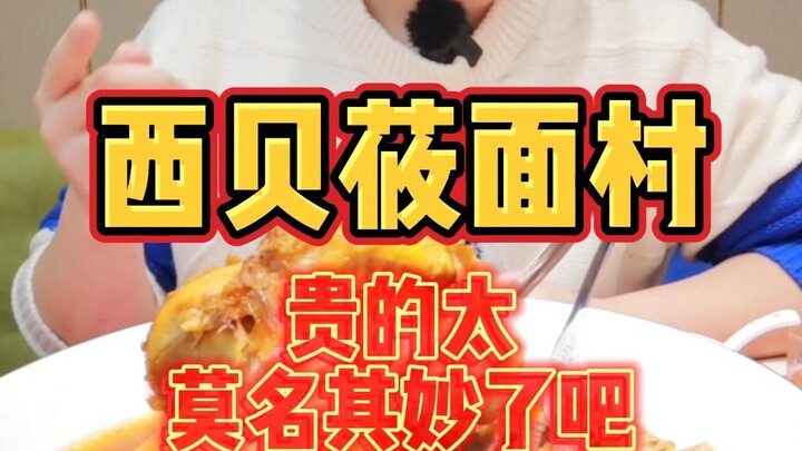 Today I had dinner at Xibei. Although the prices have gone up, you can definitely tell that they've 