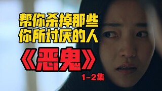 Commentary on the suspenseful and thrilling Korean drama "Ghost": Scarier than ghosts and gods is th
