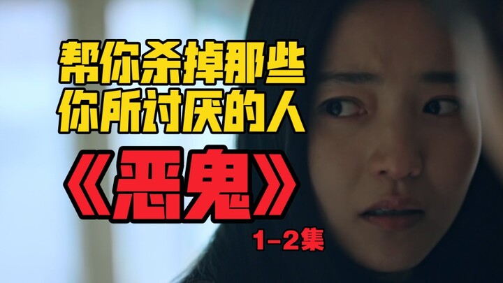 Commentary on the suspenseful and thrilling Korean drama "Ghost": Scarier than ghosts and gods is th