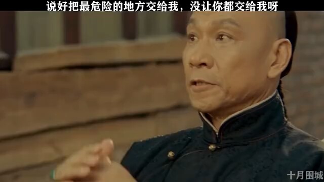 Đã nói rõ là chỗ nguy hiểm nhất sẽ để lại cho tôi, nhưng đâu có nói là toàn bộ đều để lại cho tôi đâ