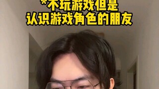 你那是好道儿认识的吗