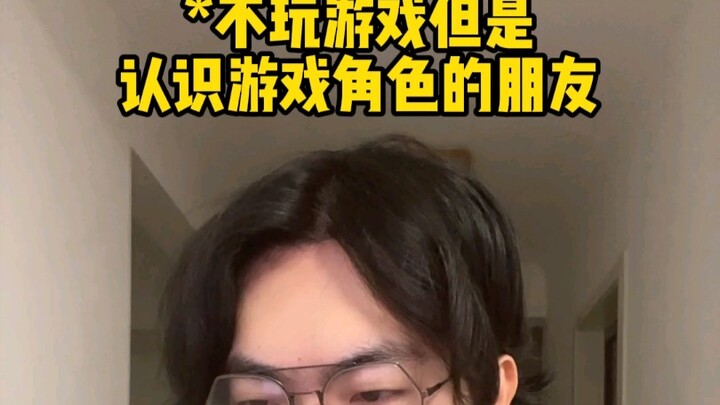 你那是好道儿认识的吗