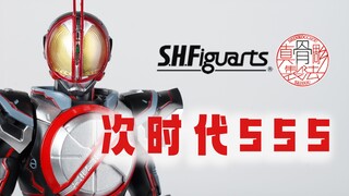 玩着玩着又养胃了 真骨雕NEXT FAIZ 次时代筷子 假面骑士555 红眼苍蝇