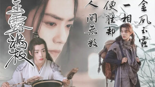 [Xiao Zhan Narcissus] Jade Dew Full of Branches Episode 2 (Dragon Tang San x Mermaid Xianxian/Human 