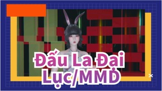 [Đấu La Đại Lục/MMD] Nhảy múa