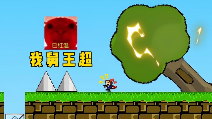 عمي وانغ تشاو، هل تجرؤ على التلاعب بي؟