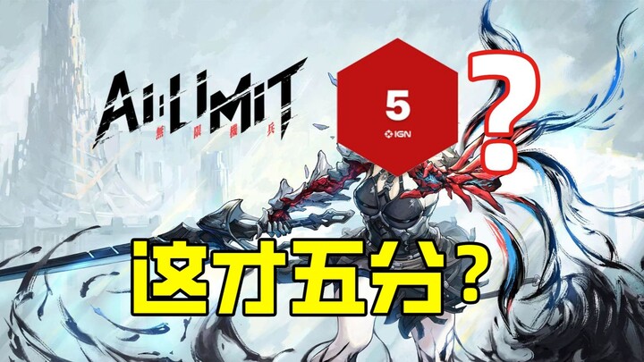 Sampai pusing kepala pun saya tidak bisa memikirkan, mengapa IGN yang dikenal sebagai pakar game jus
