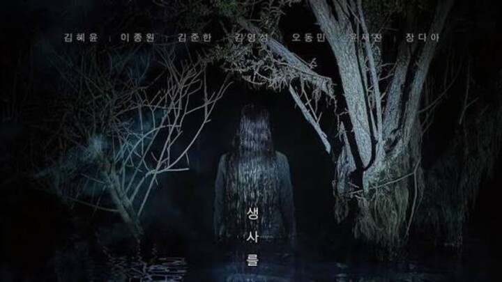 Salmokji: Whispering Water (Sub Indo)
