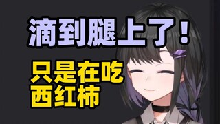 只是在吃西红柿的mxmk（自用）【弥希Miki】