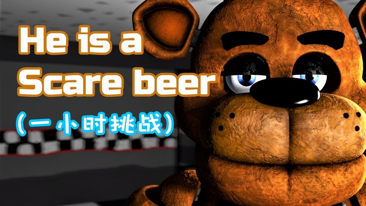 [SFM 老旧的憨批视频] hE Is A sCaRy BeER