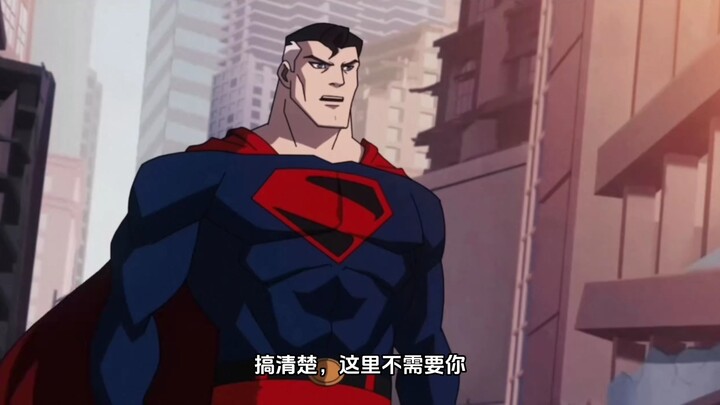 超人：啥叫无敌少虾啊？