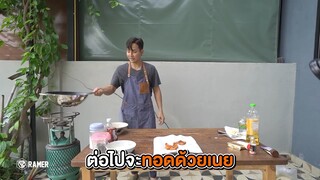 เมนูแปลก