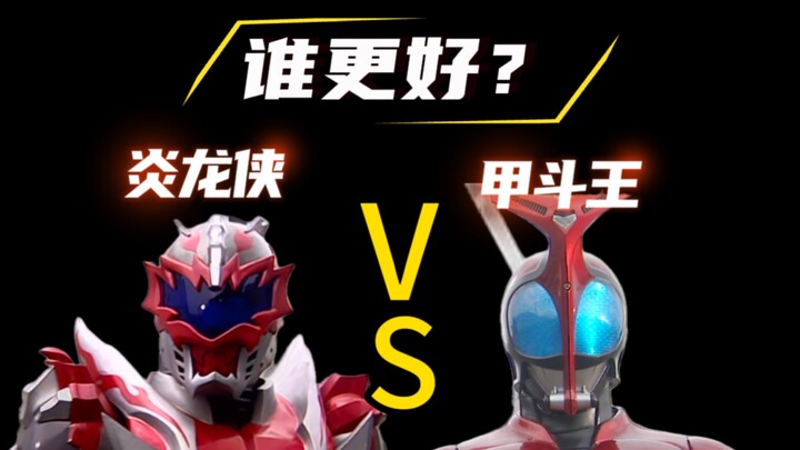 Kolaborasi adegan ikonik tokusatsu: Siapa yang lebih keren saat menghindar, Yanlongxia atau Kaitou-O