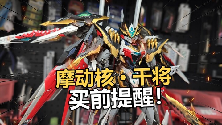 Sensasi menusuk yang familiar! Modong Core Star Soul akan berbagi perakitan dan permainan mecha Ganj
