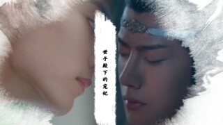 [Xianwang ABO] Selir Kesayangan Yang Mulia 04: Kejam di luar tapi lembut di dalam, Xianx, dingin dan