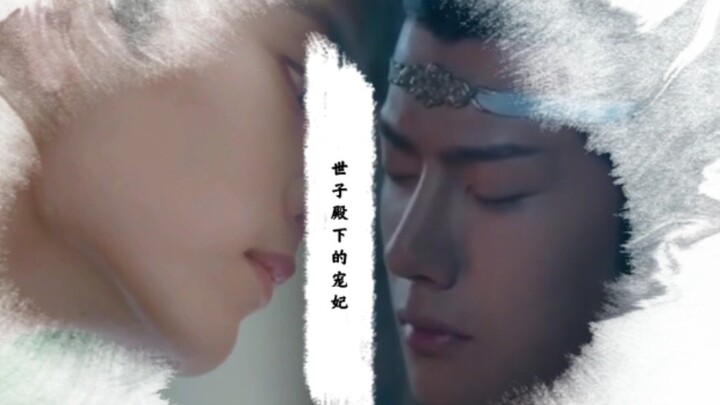 [Xianwang ABO] His Royal Highness's Favored Concubine 04: Cruel to the outside but gentle to the ins