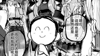【蔚蓝档案】当众表明自己喜欢高个子女生的老师…