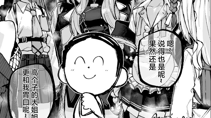 【蔚蓝档案】当众表明自己喜欢高个子女生的老师…