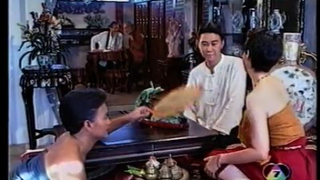 รัตนโกสินทร์ 2539 ตอนที่ 5