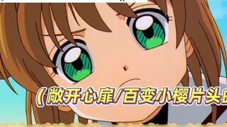 〖Listen to songs and learn Japanese〗 The first generation of cute king has arrived! Cardcaptor Sakur