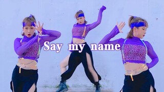 【大狸】Say my name完整版【ANS】别看眼色了，赶快沦陷吧。