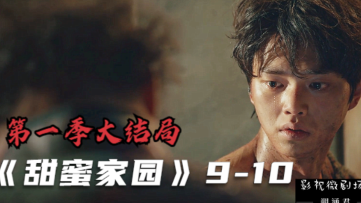 “Sweet Home” Episodes 9–10: Humans Who’ve Become Special Infected Are Far More Terrifying Than the M