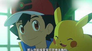 宝可梦最新情报：连载25年主角小智被换！你还会继续追番吗