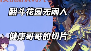 Florida giống như một khu vườn đảo lộn, không nuôi người nhàn rỗi