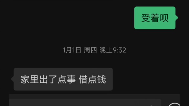 Something came up at home—can I borrow some money?