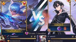 ROV Allain แข็งแกร่ง vs Qi แข็งแกร่ง Ep10 "ThaNaKorn"