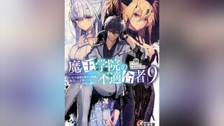 Vol 1 - 11 Light Novel Maou Gakuin maougakuin maougakuinnofutekigousha MaouGakuinnoFutekigoushaShijo TheMisfitofDemonKingAcademy DemonKingAcademy anime 魔王学院の不適合者