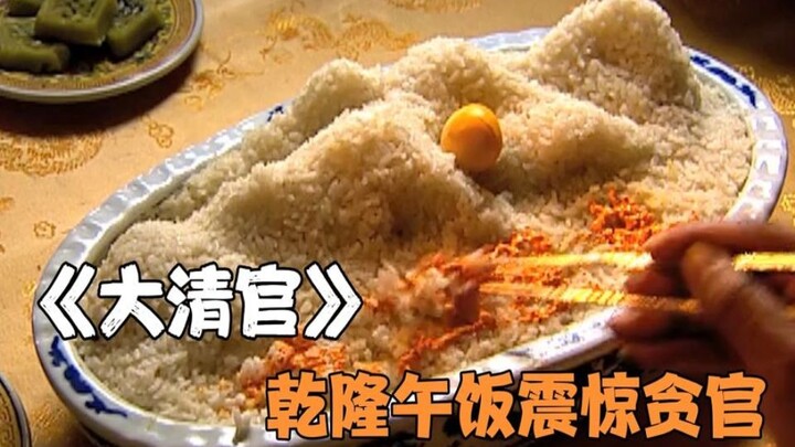 Một bữa trưa bình thường của vua Càn Long, quan tham lớn tận mắt chứng kiến xong mới hiểu mình chỉ l