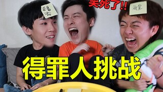 Chao Rui Huang "bắt nạt" tân binh Lão Fanqie (Phần 2)