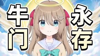 【Neuro】每日一遍，烦恼再见！轮到AI女神Neuro来给你洗脑了😇